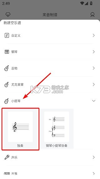 魔音制谱 v1.0.1 app下载免费 魔音制谱 v1.0.1 app下载免费