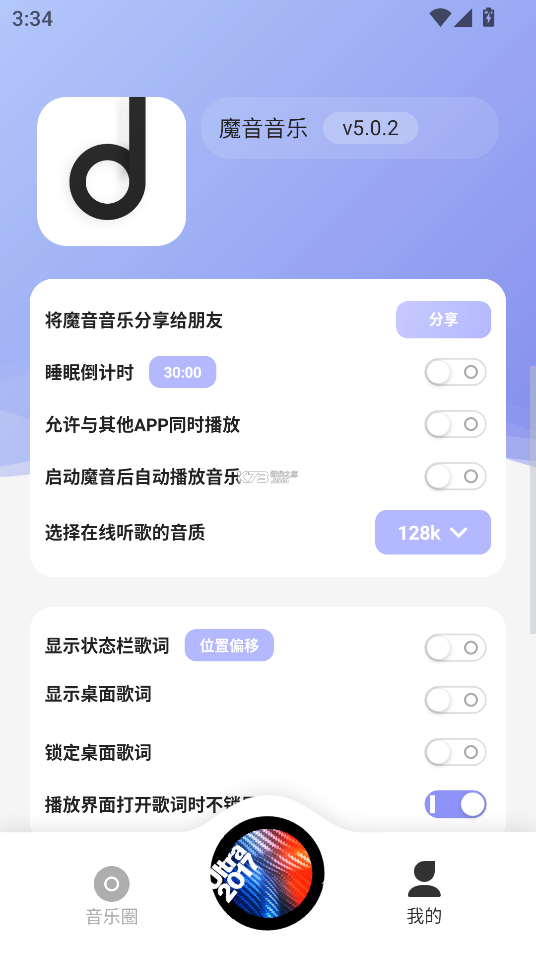 魔音制谱 v1.0.1 app下载免费 截图