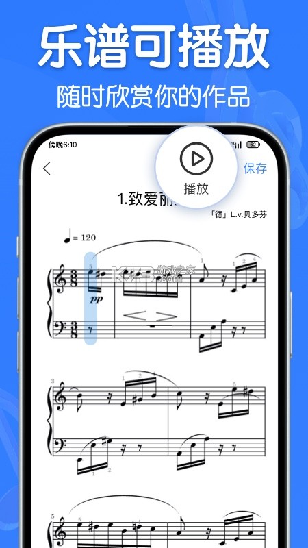 魔音制谱 v1.0.1 app下载免费 截图