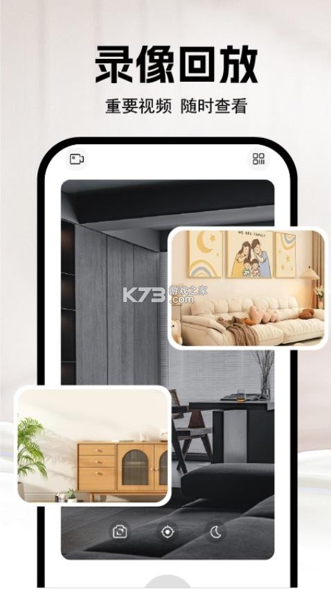免费远程监控看家店 v1.0.0 app下载免费 截图