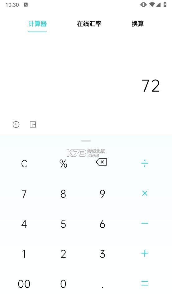 智能手机计算器 v1.0.1.1001 下载安装app 截图