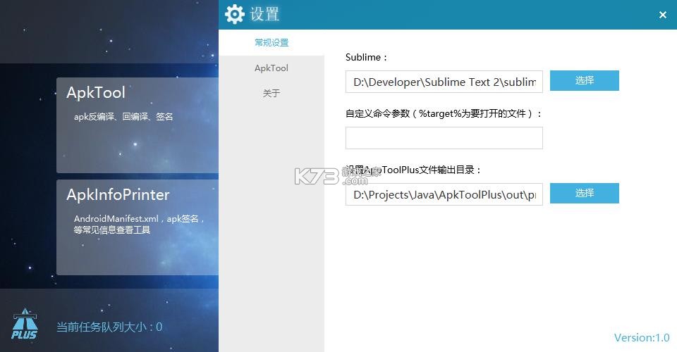 APK Toolbox(APK工具箱) v1.1.4 下载安装app迅雷 APK Toolbox(APK工具箱) v1.1.4 下载安装app迅雷