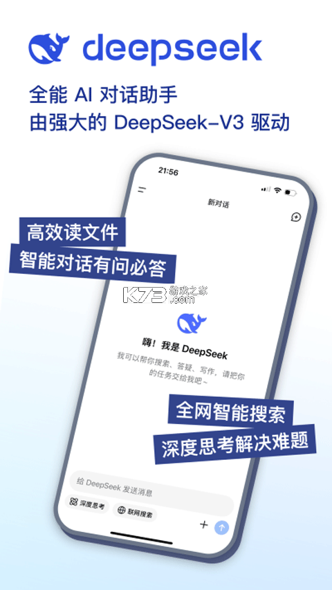 DeepSeek Agent Terminal v1.0 下载安装app迅雷 DeepSeek Agent Terminal v1.0 下载安装app迅雷