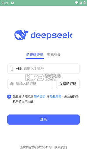 DeepSeek Agent Terminal v1.0 下载安装app迅雷 截图