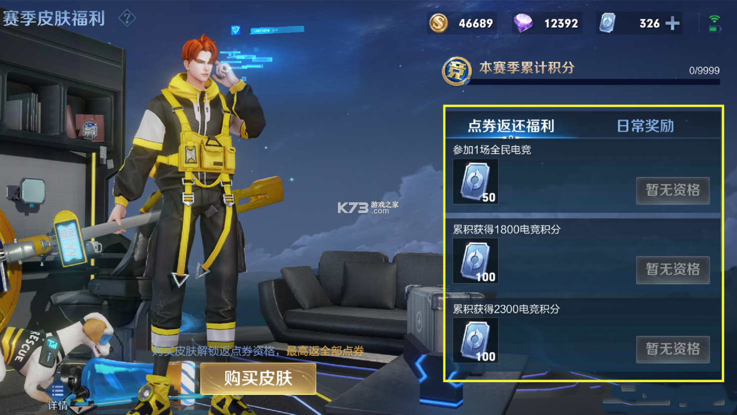 MD全皮肤美化 v1.2 官方app下载安装 截图