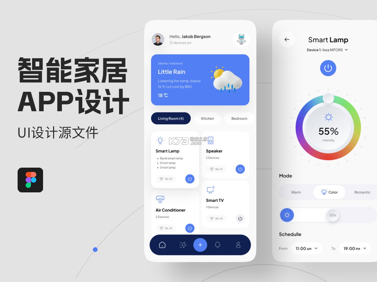 博洛尼智能 v6.9.0 app下载免费 截图