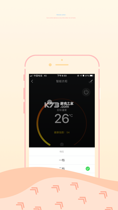 博洛尼智能 v6.9.0 app下载免费 截图