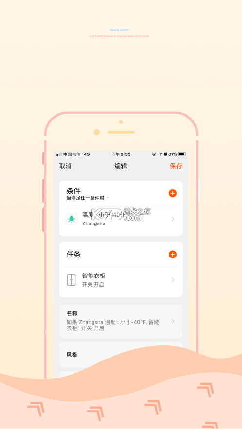 博洛尼智能 v6.9.0 app下载免费 截图