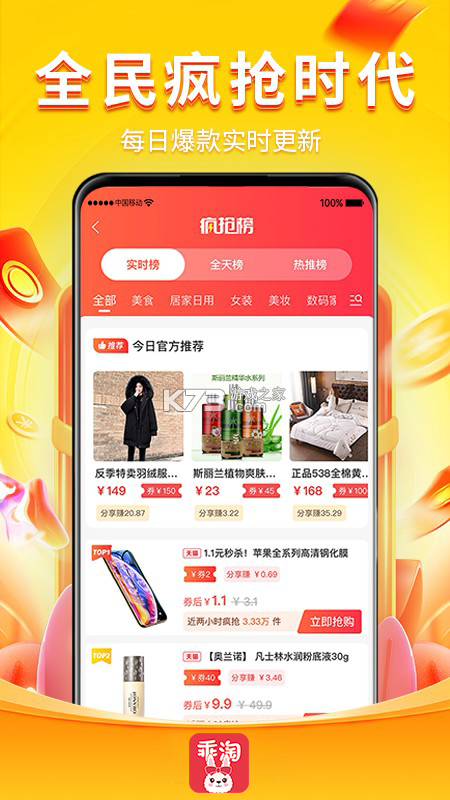 乖淘 v0.6.2 安卓游戏 截图