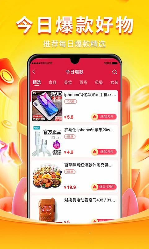 乖淘 v0.6.2 安卓游戏 截图
