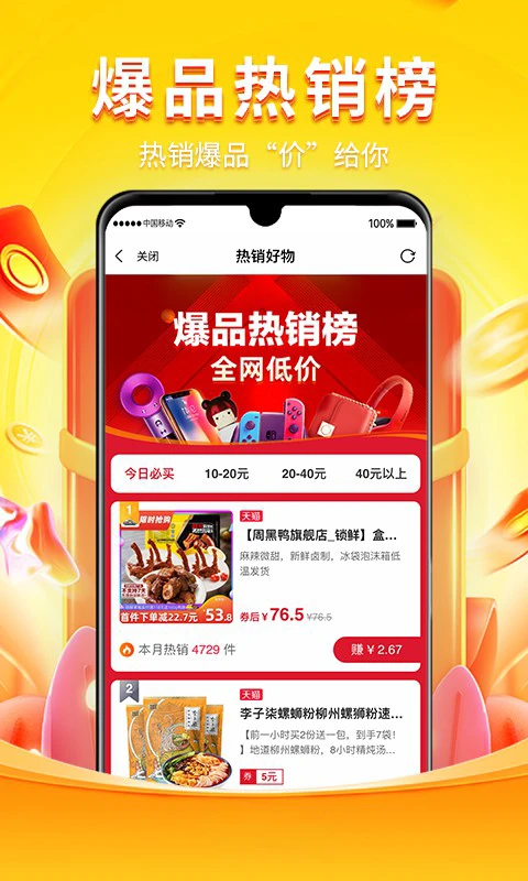 乖淘 v0.6.2 安卓游戏 截图