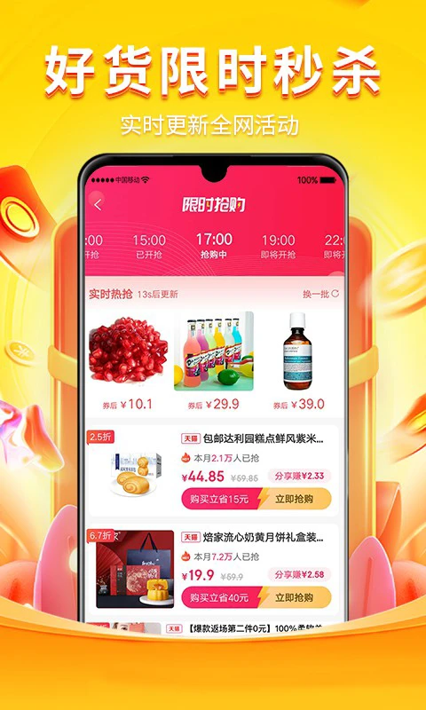 乖淘 v0.6.2 安卓游戏 截图