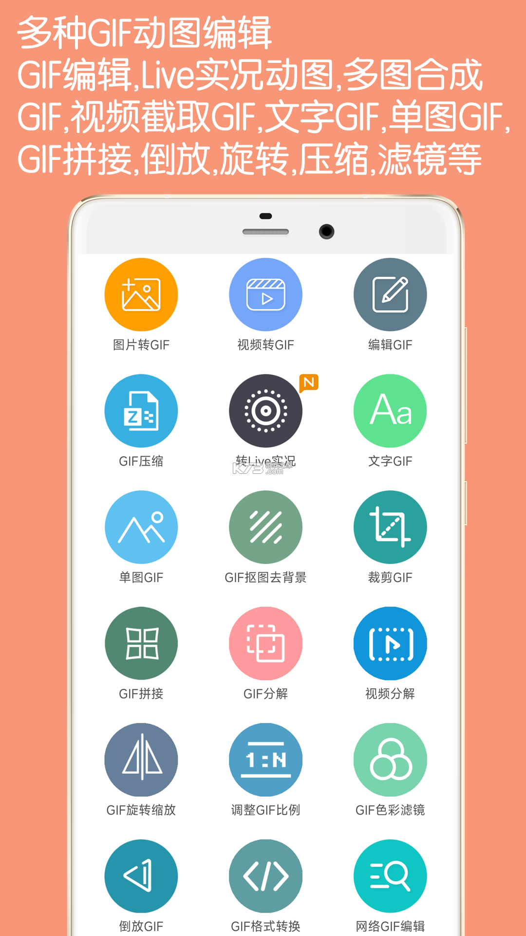 GIF动画图片制作 v2.3.5.3 app下载免费 截图