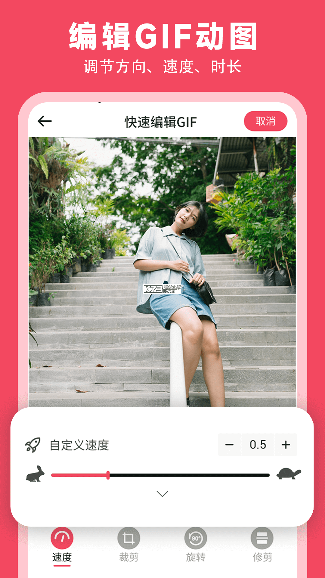 GIF动画图片制作 v2.3.5.3 app下载免费 截图