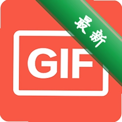 GIF动画图片制作 v2.3.5.3 app下载免费