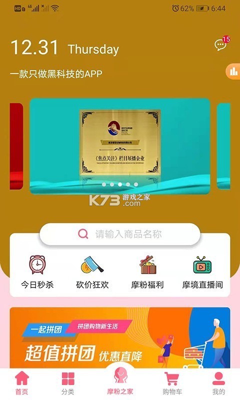摩境商城 v6.0.0 app下载免费 摩境商城 v6.0.0 app下载免费