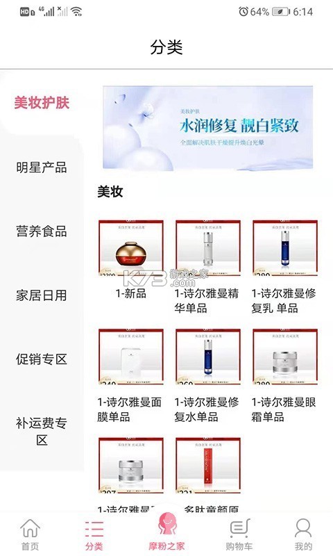 摩境商城 v6.0.0 app下载免费 摩境商城 v6.0.0 app下载免费