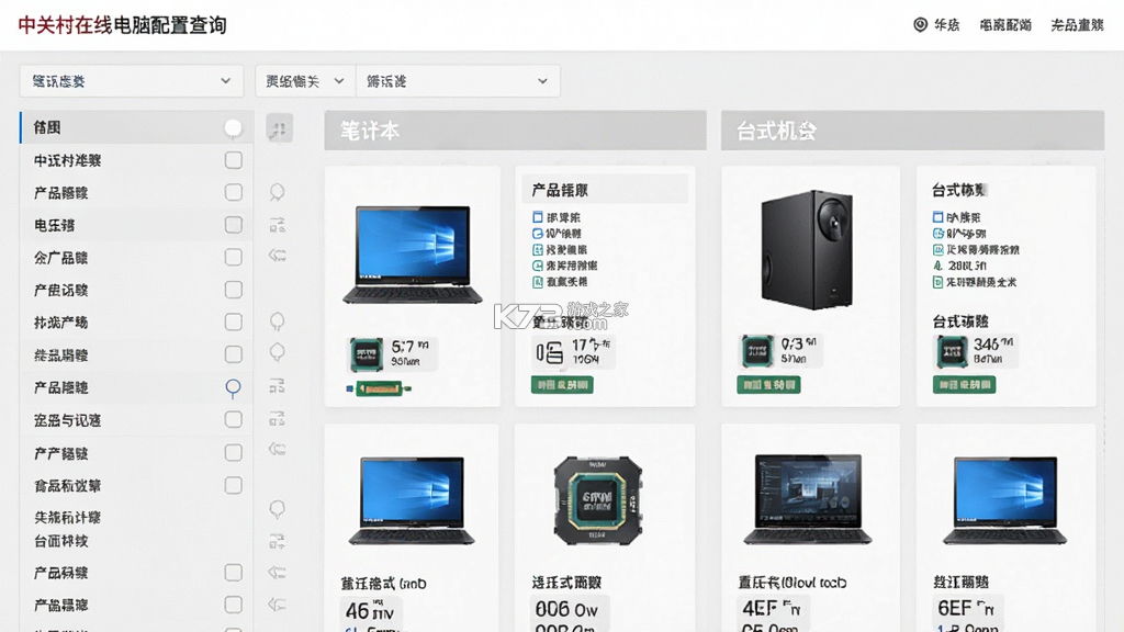 中关村在线 v12.09.01 下载官方版 截图