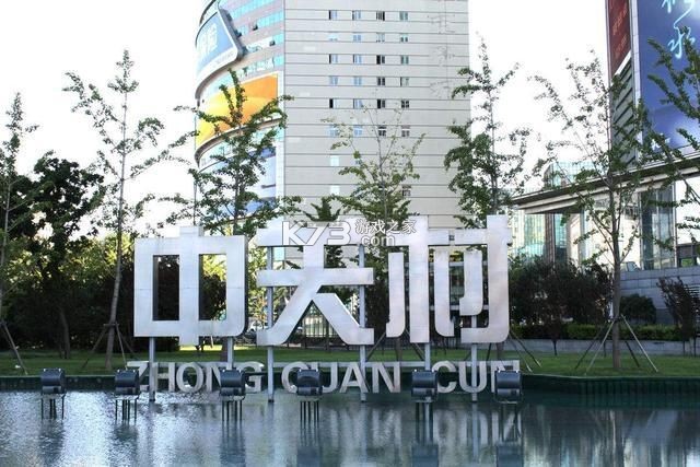 中关村在线 v12.09.01 下载官方版 截图