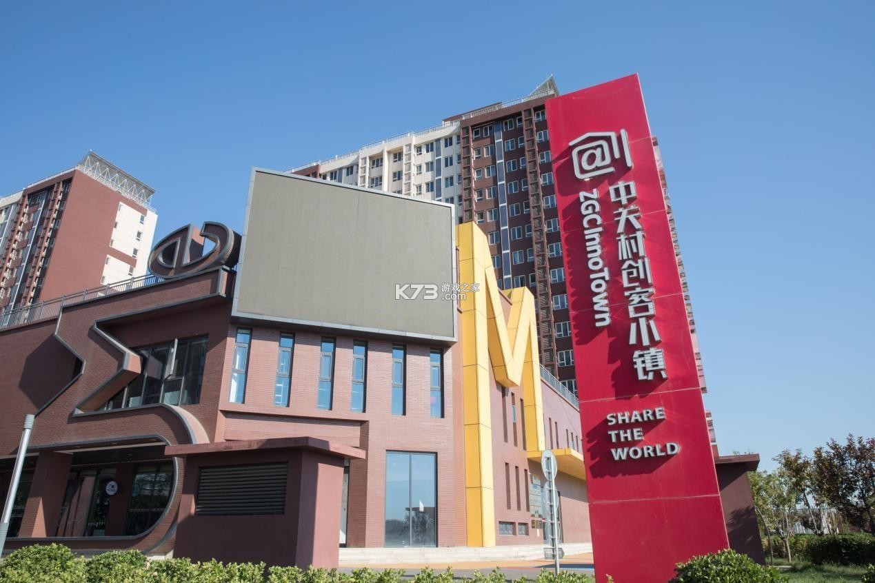 中关村在线 v12.09.01 下载官方版 截图
