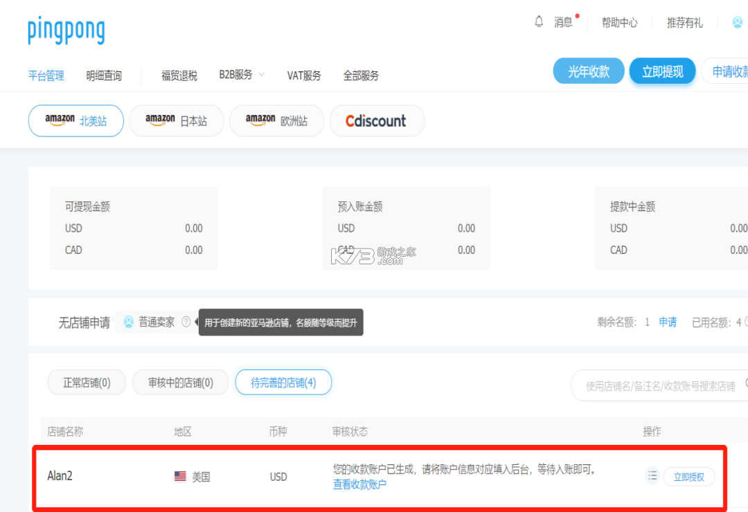 PingPongConnect v1.0.10 app下载免费 截图