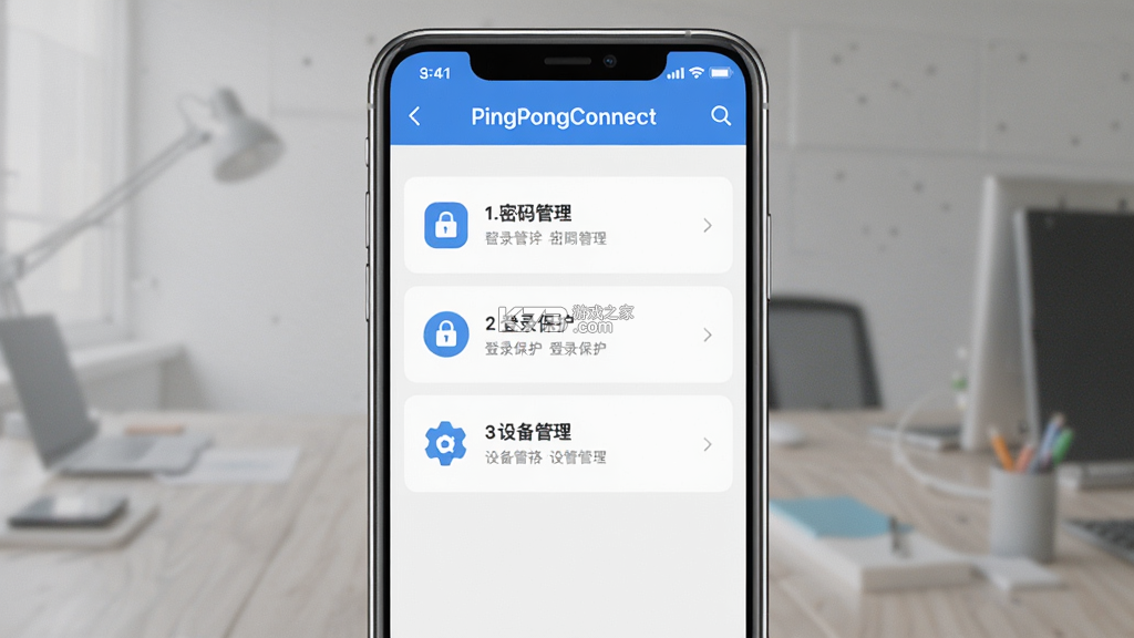 PingPongConnect v1.0.10 app下载免费 截图