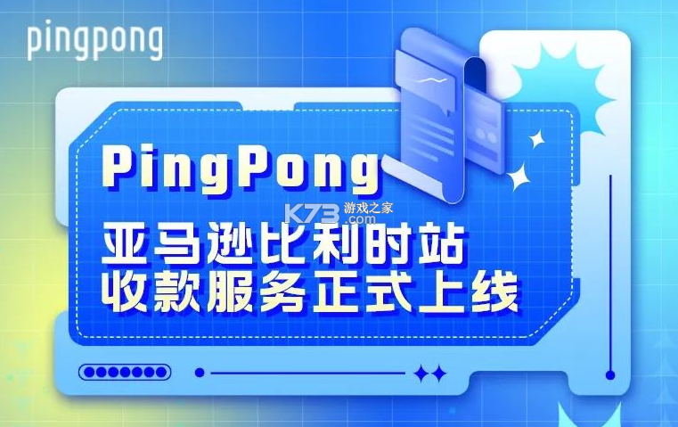 PingPongConnect v1.0.10 app下载免费 截图