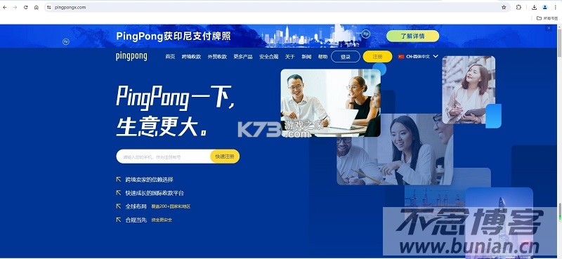 PingPongConnect v1.0.10 app下载免费 截图