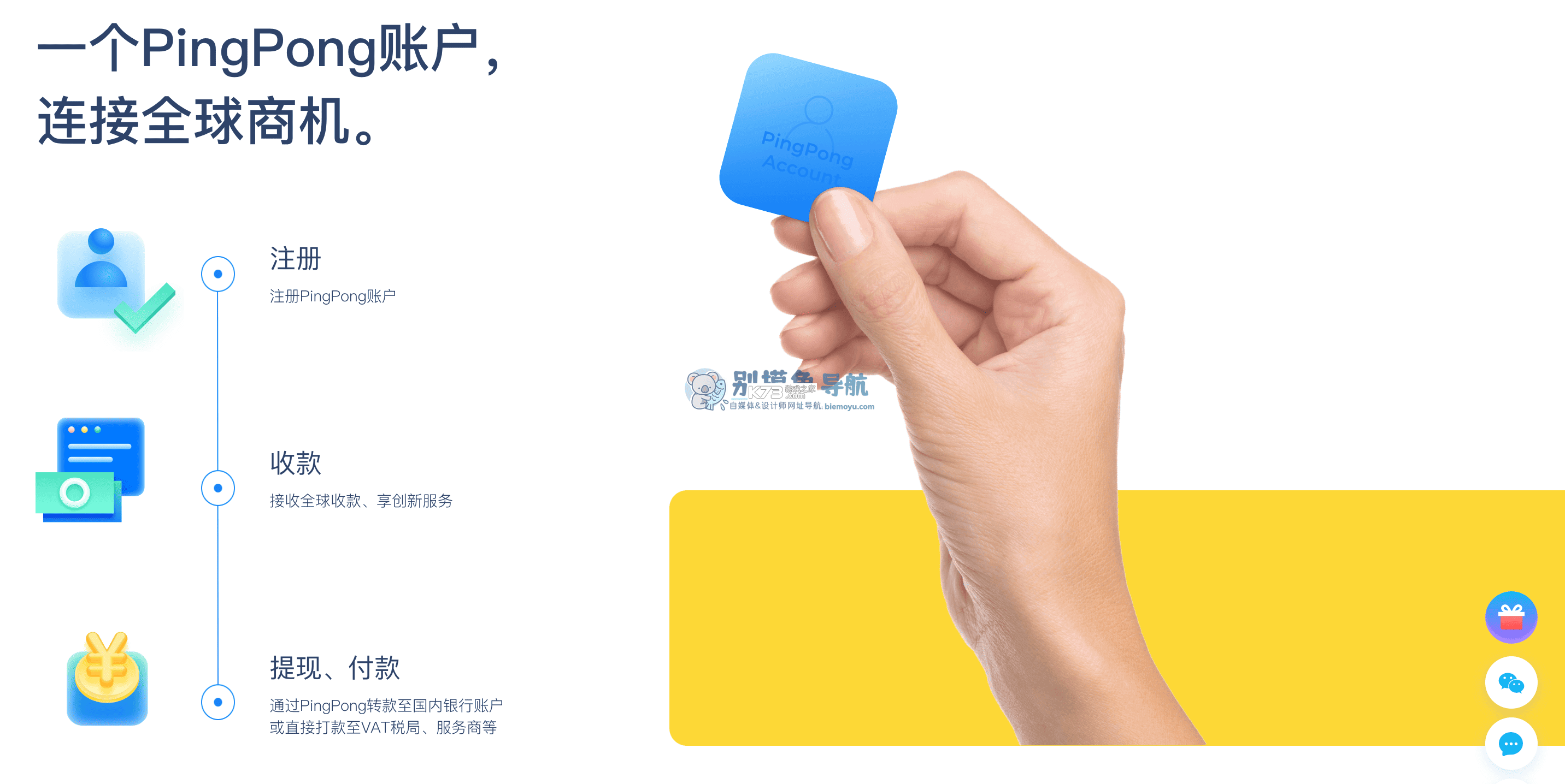 PingPongConnect v1.0.10 app下载免费 截图
