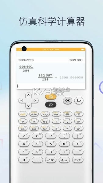 计算器 v15.6.22 下载手机版 计算器 v15.6.22 下载手机版