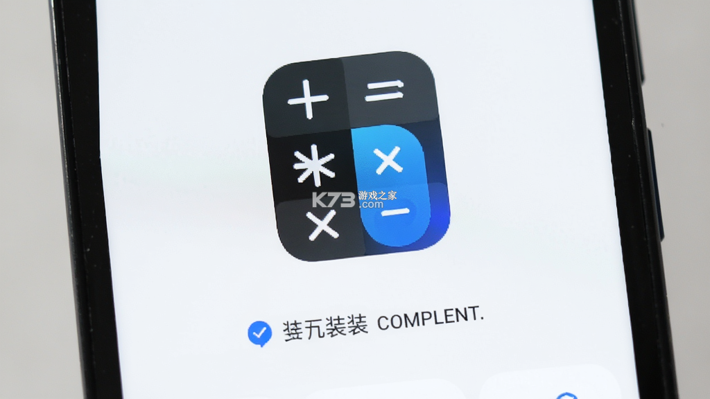 计算器 v15.6.22 下载手机版 计算器 v15.6.22 下载手机版
