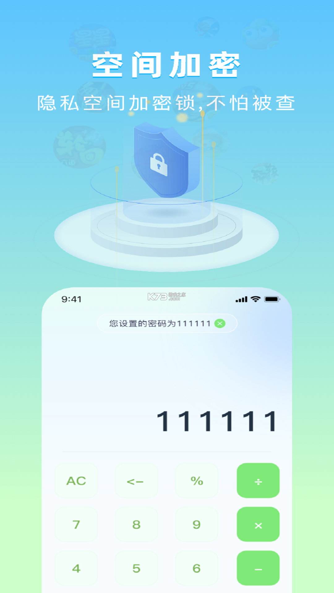 计算器 v15.6.22 下载手机版 截图