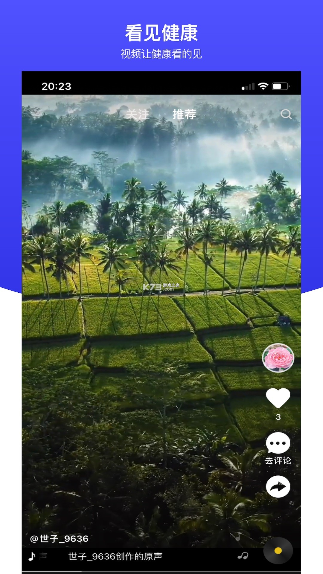 世子播播 v2.8.3 下载安装app 截图