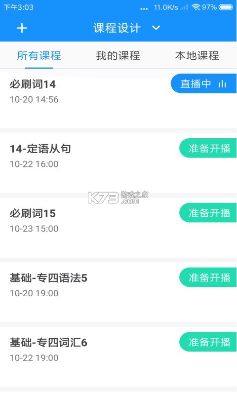 世子播播 v2.8.3 下载安装app 截图