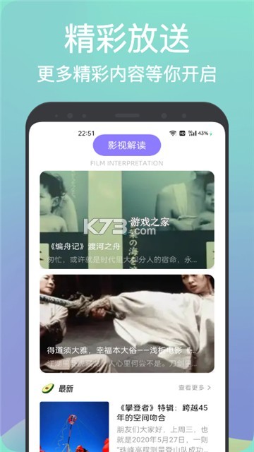 世子播播 v2.8.3 下载安装app 截图