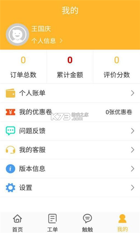 智蚁 v5.75 app下载免费 截图