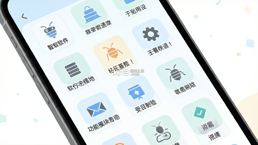 智蚁 v5.75 app下载免费 截图