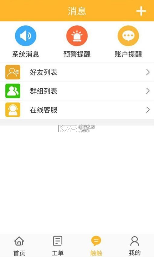 智蚁 v5.75 app下载免费 截图