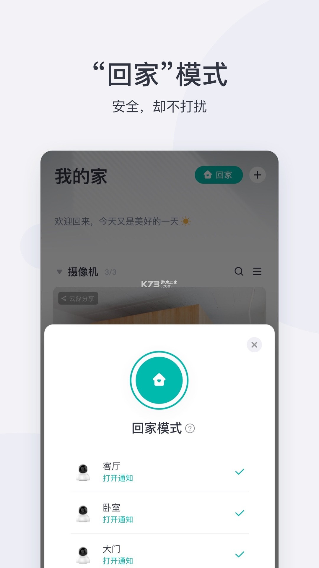 智蚁 v5.75 app下载免费 截图
