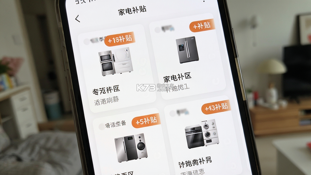 家电百亿补贴省钱购 v1.0.2 app下载免费 截图