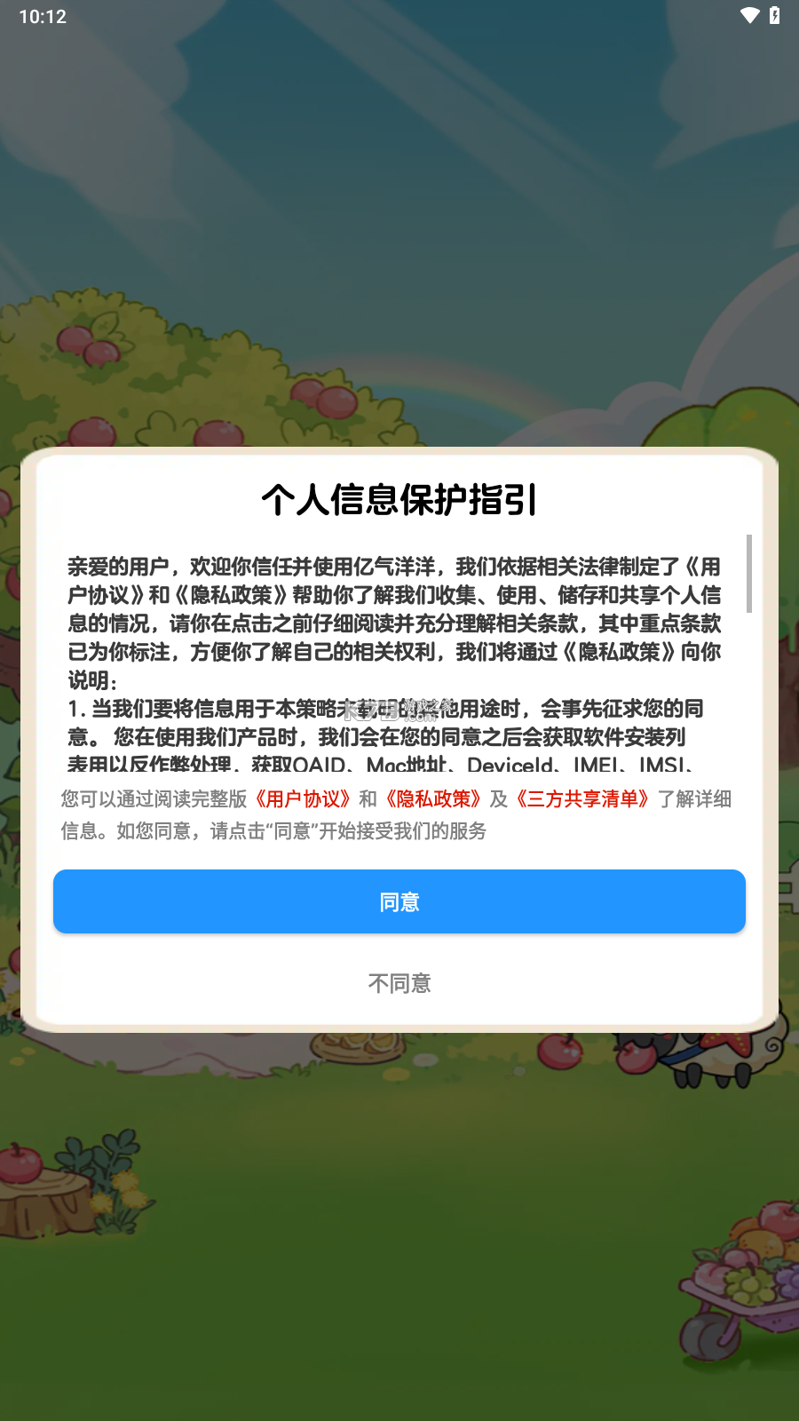 亿气风发 v1.0.1 app下载免费 截图