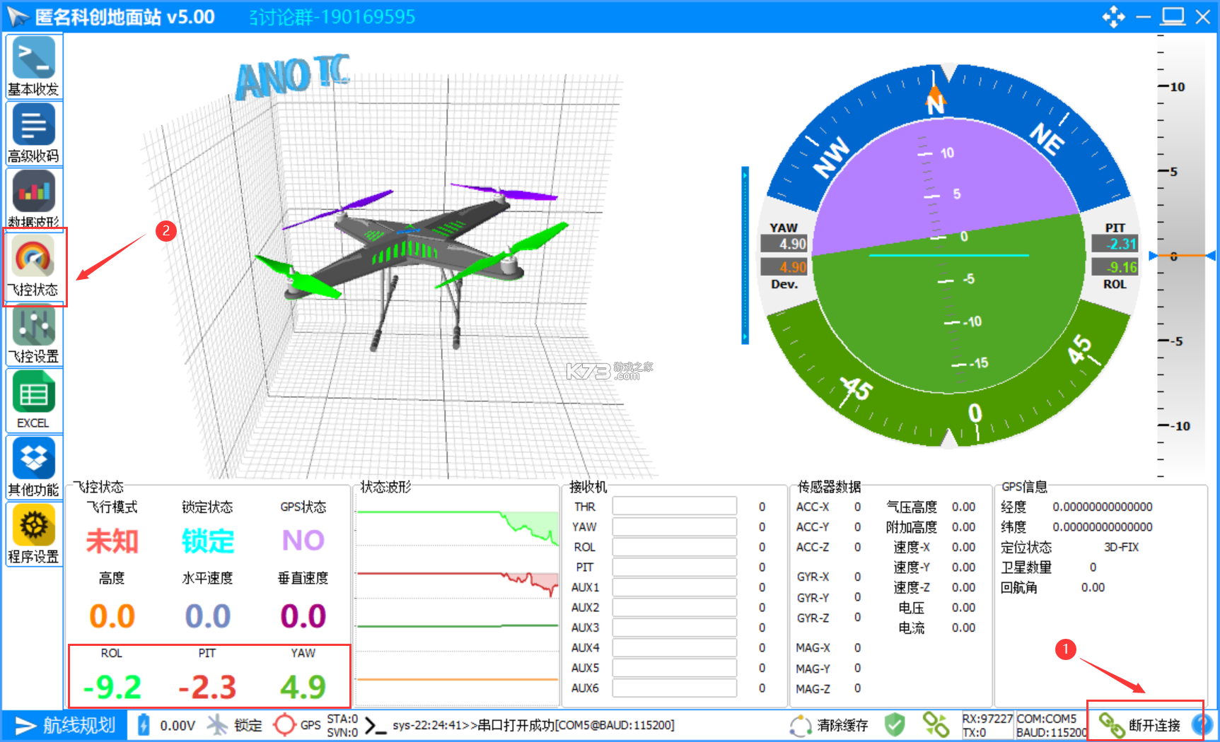 姿态守护 v1.2 app下载免费 截图