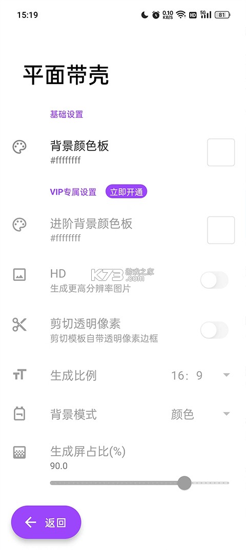 姿态守护 v1.2 app下载免费 截图