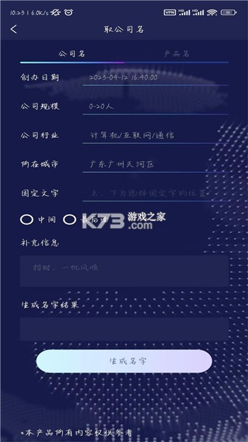 AI起名取名测名宝 v1.0.0 app下载免费 截图