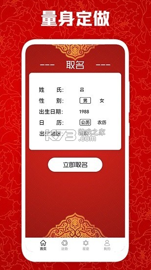 AI起名取名测名宝 v1.0.0 app下载免费 截图
