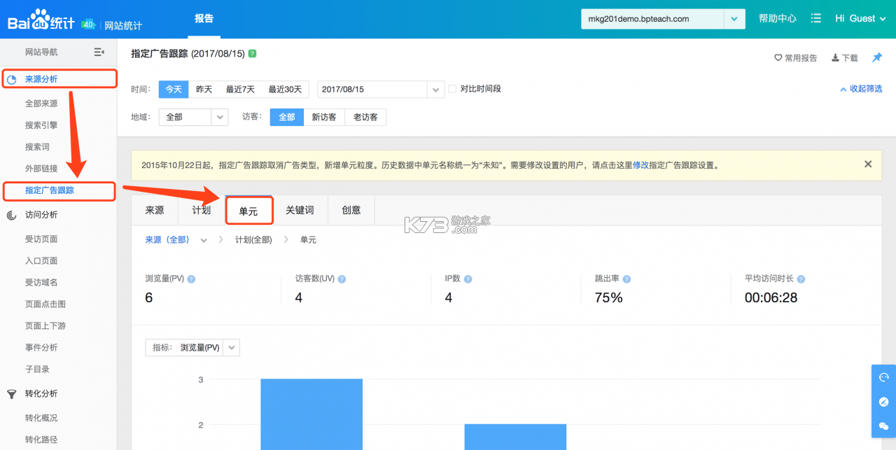 流数观察 v2.0.0 下载安装app迅雷 截图
