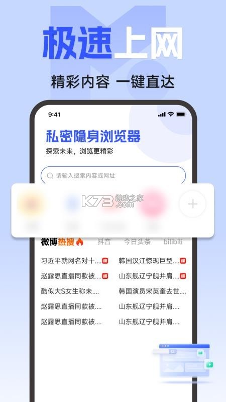 完美私密软件隐身 v6.6.1 app下载免费 完美私密软件隐身 v6.6.1 app下载免费