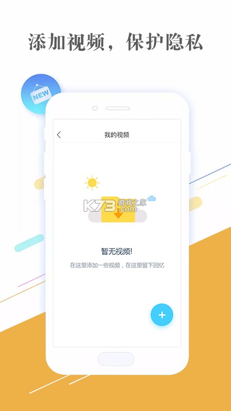 完美私密软件隐身 v6.6.1 app下载免费 截图