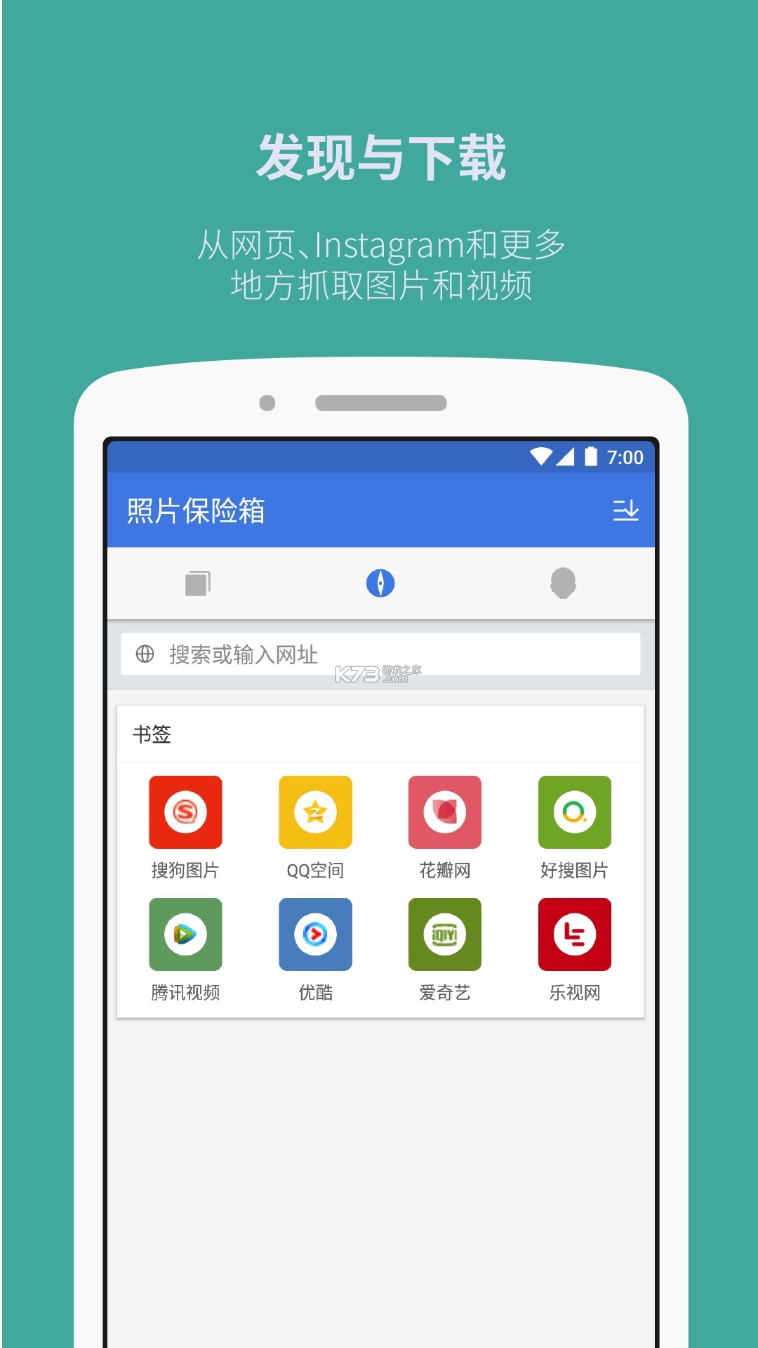 完美私密软件隐身 v6.6.1 app下载免费 截图