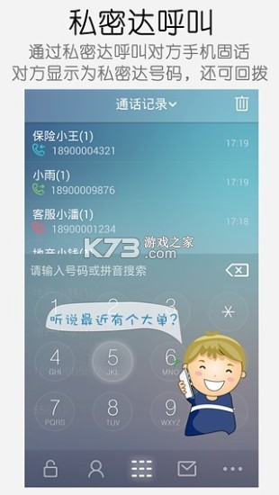完美私密软件隐身 v6.6.1 app下载免费 截图